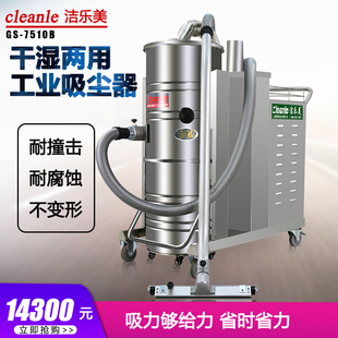 7500W大功率工业无刷电机吸尘器车间厂房铁屑焊渣钢丸除尘机380V