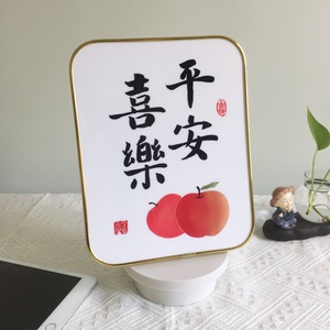 平安喜乐喜庆书法字画禅意摆台相框书房客厅摆件办公室挂墙装饰画
