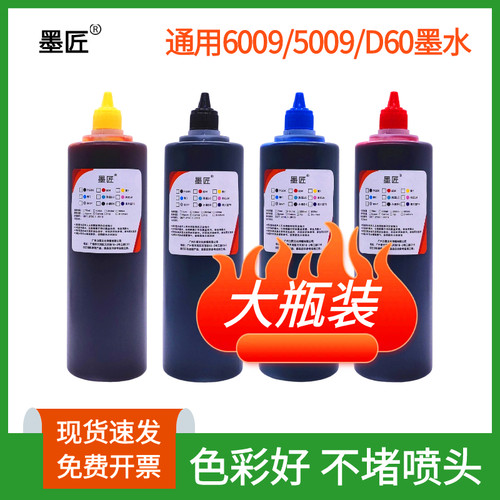 兼容兄弟墨水6009 T425W T426 T420 T220 T226 725W T428w打印机
