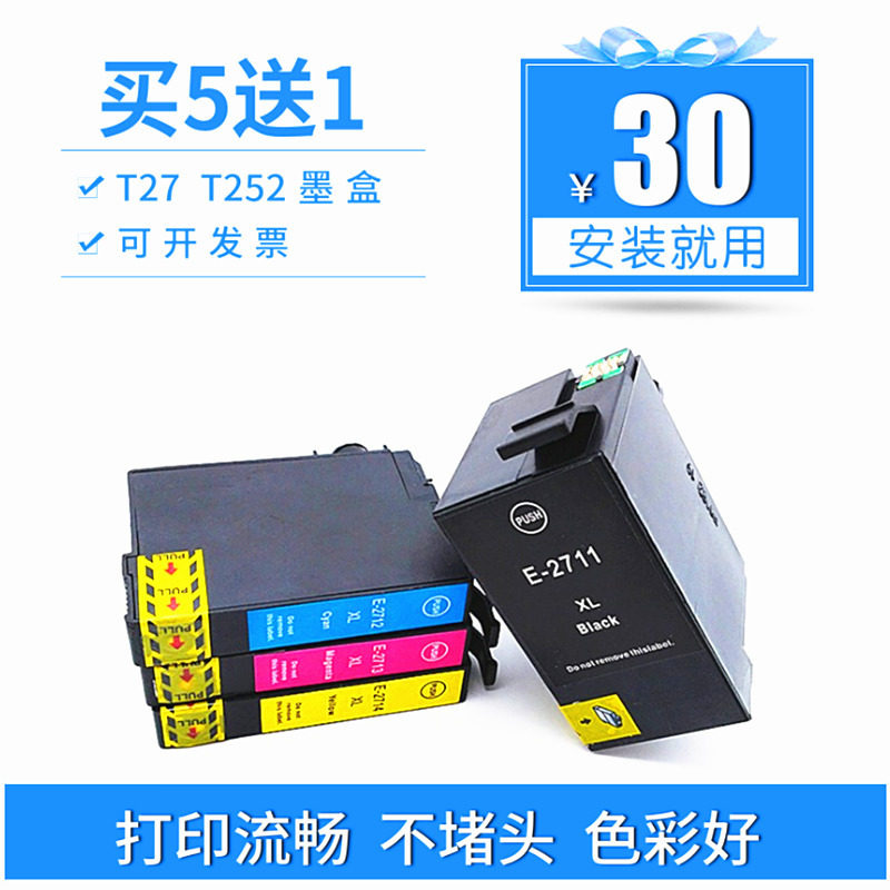 兼容爱普生WF7610 7620 7720 7710 3620 WF3640墨盒T27 T252墨盒|ruв категории офисное оборудование/расходные материалы/соответствующие услуги, тонер - картридж расходных материалов класса, картридж - от Buy2taobao.com для оказания профессиональной услуги покупки агента Taobao