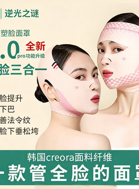 逆光之谜全脸提拉面罩瘦脸绷带