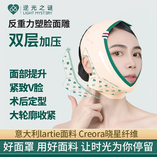 瘦脸绷带v脸提拉紧致脸部双层