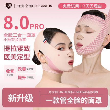 瘦脸绷带v脸提拉紧致脸部法令纹下垂面雕面罩全脸提升神器双下巴