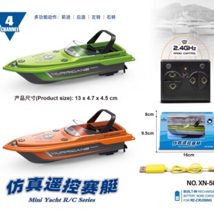 迷你六通遥控潜水艇快艇核潜艇航空母舰气垫船鱼缸充电戏水玩具防