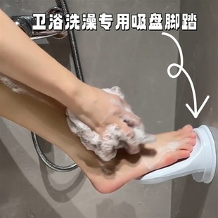浴室脚蹬老人孕妇免弯腰洗脚脚垫家用洗澡防滑防摔吸盘加厚脚踏板