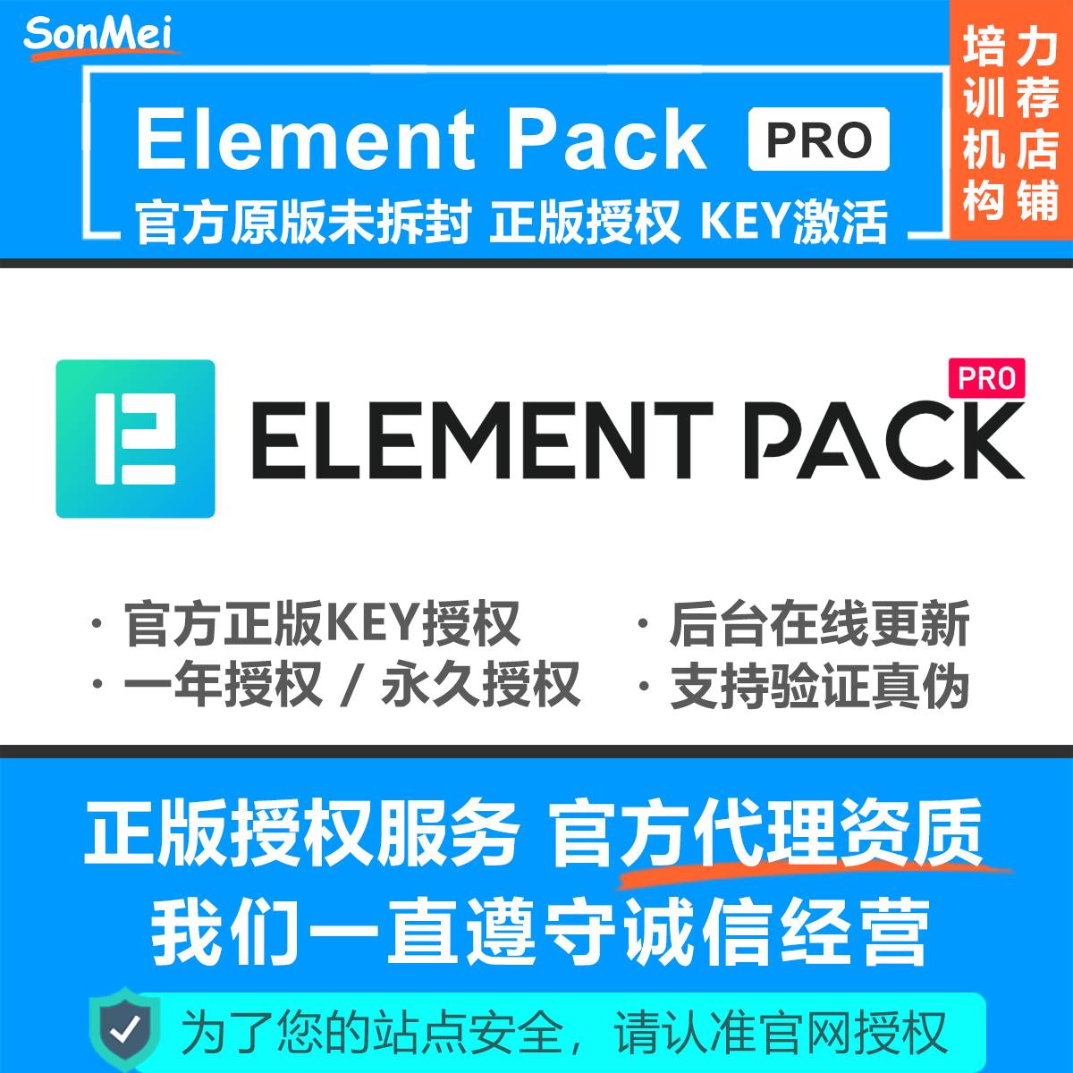 Element Pack Pro官方正版授权key在线激活更新Elementor扩展插件