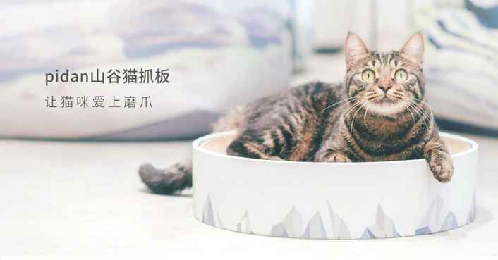 PIDAN山谷猫抓板/碗形  
PIDAN|msdalam kategori haiwan peliharaan/makanan haiwan dan bekalan, Cat/Mainan anjing, Cat Scratcher - dari Buy2taobao.com untuk memberikan perkhidmatan ejen Taobao profesional membeli