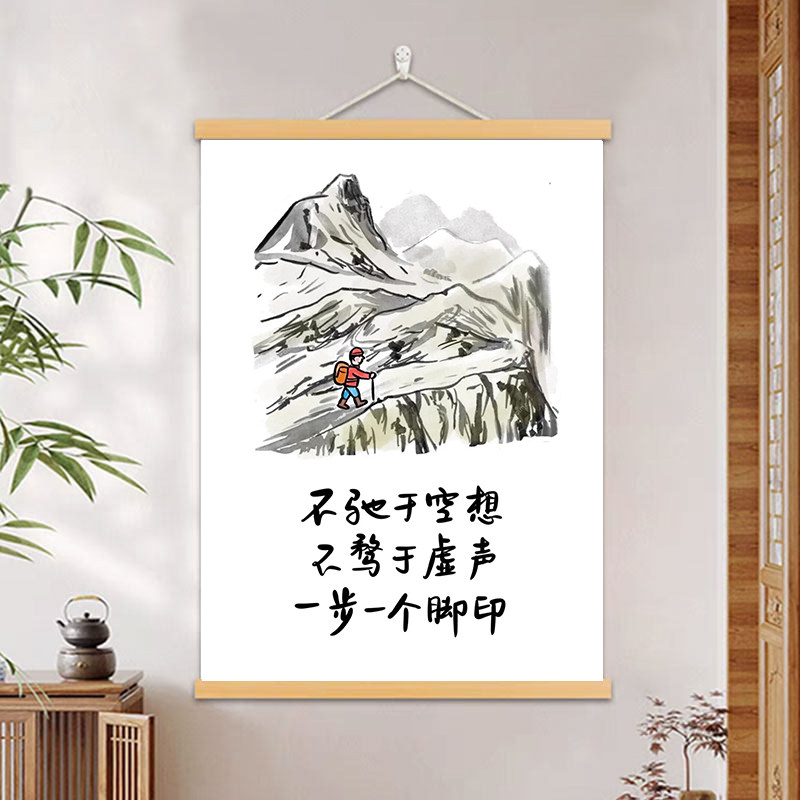 不驰于空想不骛于虚声企业办公室文化员工学习激励装饰墙贴画挂图,家居饰品,现代装饰画,淘宝优惠券,粉丝福利购,淘宝优惠卷
