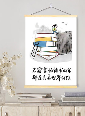 读书的意义励志挂图海报