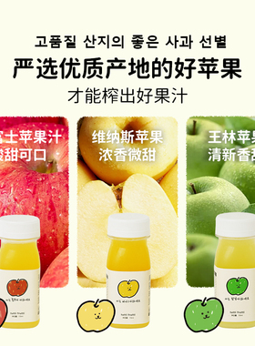 TuttiFrutti韩国进口100%HPP天然苹果汁婴儿童宝宝无添加果蔬汁