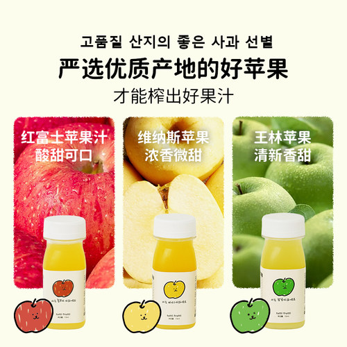 韩国进口100%HPP苹果汁