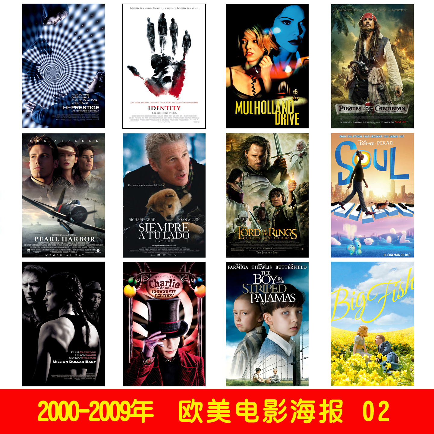 2000年代欧美电影海报影院挂画