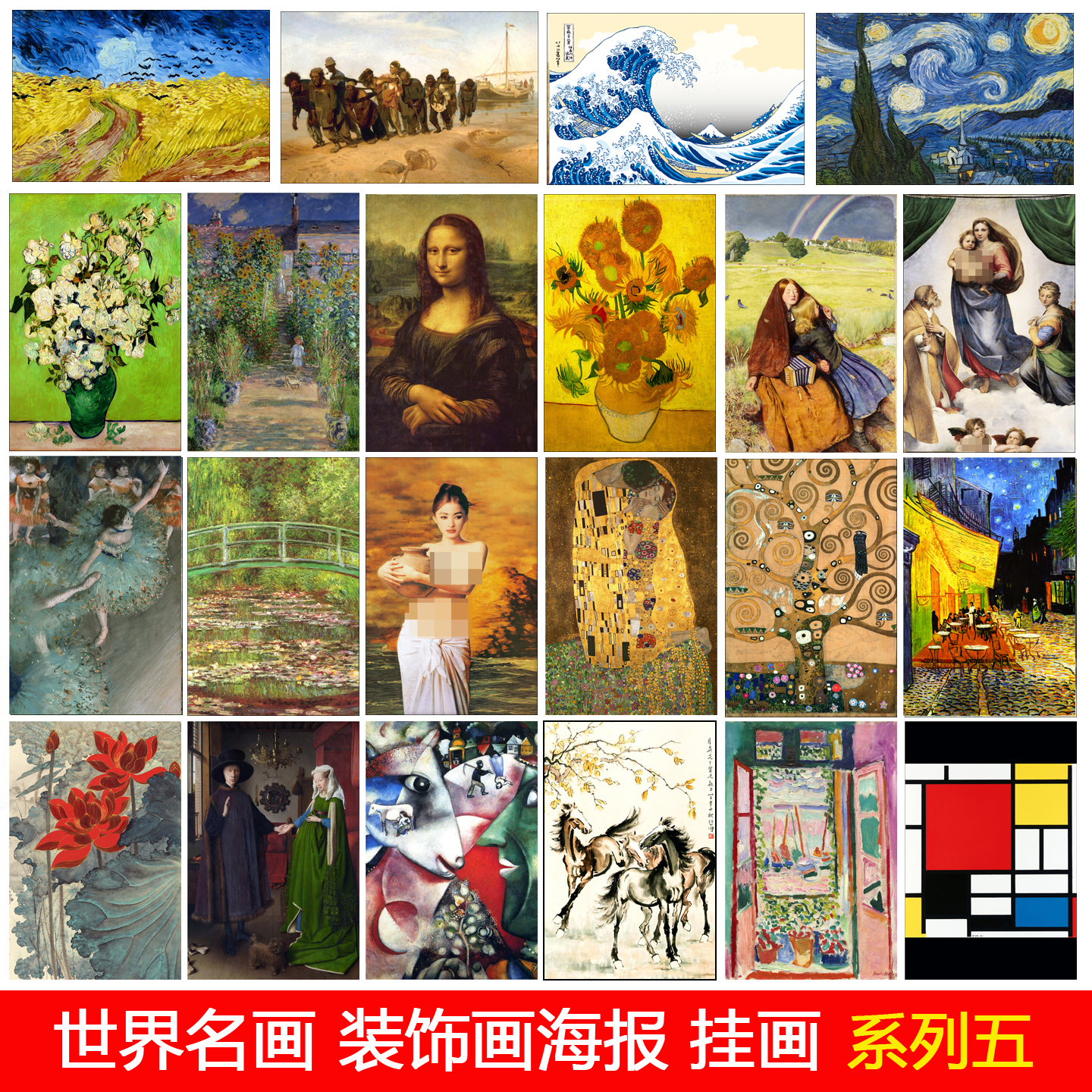 世界名画装饰画莫奈梵高挂画贴画