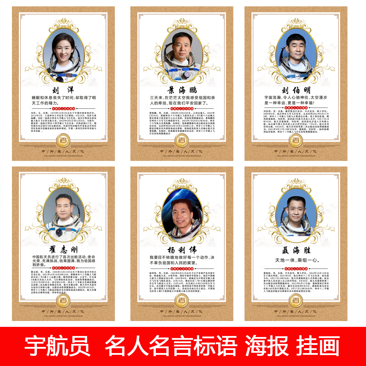 宇航员挂画名人标语飞行员海报