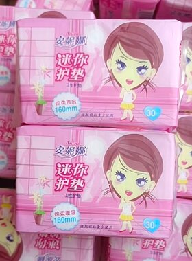 安妮娜系列卫生护垫30片/包160mm棉柔亲肤超薄正品学生成人女包邮