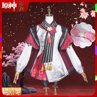 原神海灯节cos服胡桃宿雪桃红香菱cosplay服装游戏动漫角色扮演服