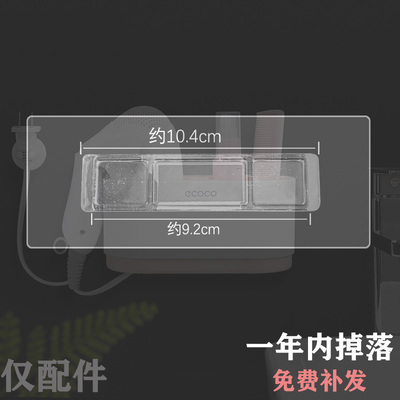 意可可E1811吹风架配件无痕贴架