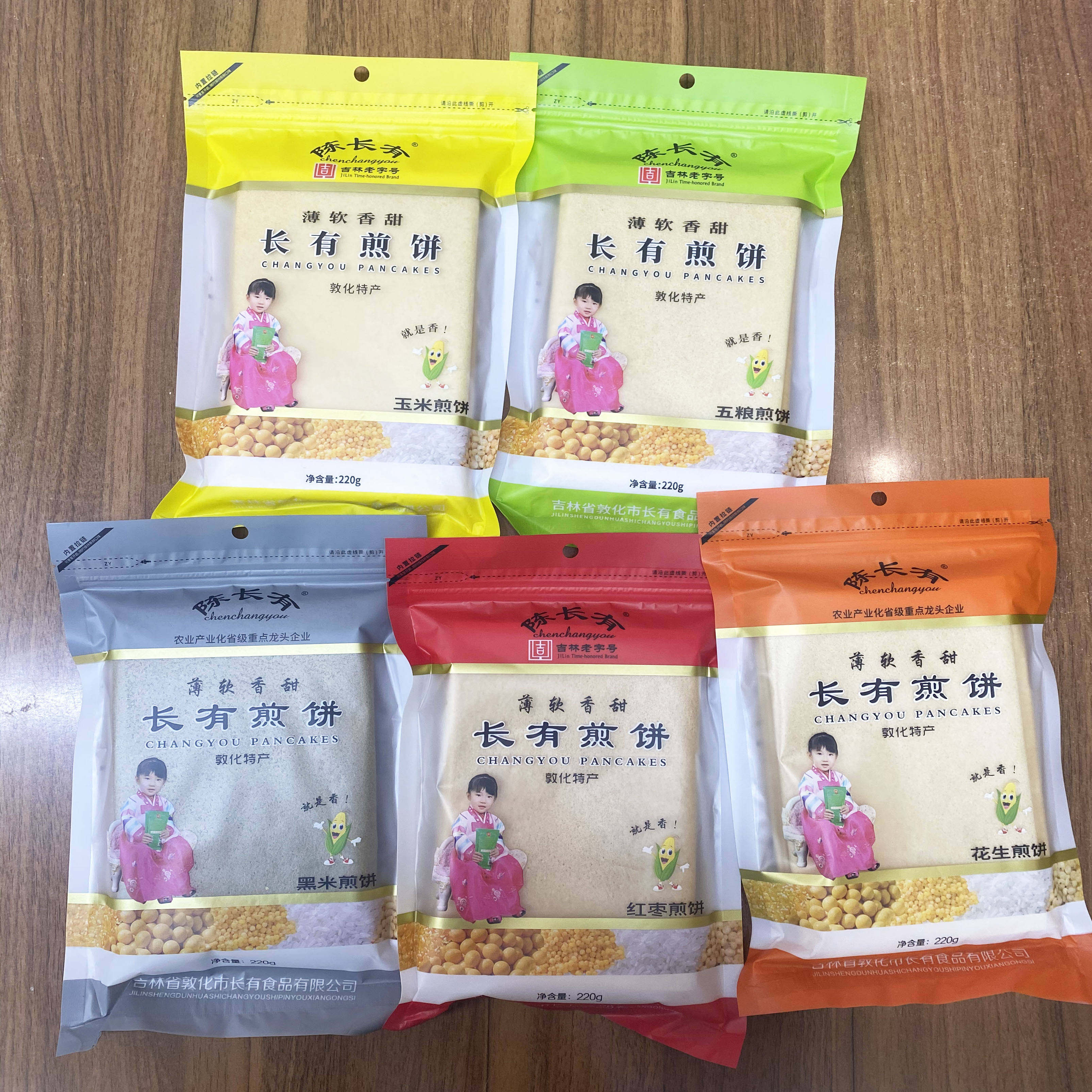 陈长有大煎饼东北特产敦化五种口味五粮小米玉米红枣220g手工煎饼