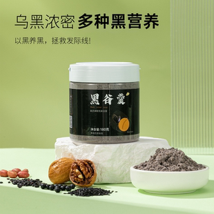 黑芝麻核桃黑豆代餐粉养生健康饱腹冲泡速食早餐以黑养黑