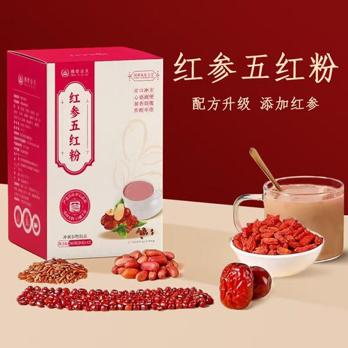 升级版五红粉五红汤气血汤免煮即食代餐粉红豆红枣红参枸杞粉冲饮