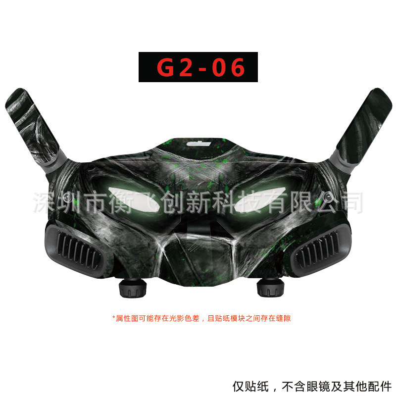 适用于大疆DJI Avata Goggles2穿越机眼镜贴纸贴膜防水FPV配件