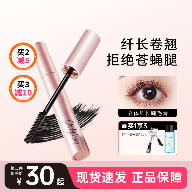 五月季睫毛膏精细纤翘睫毛膏