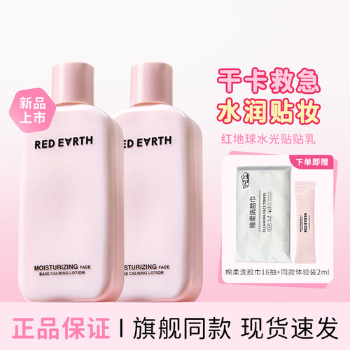咨询享惊喜价！红地球贴贴乳