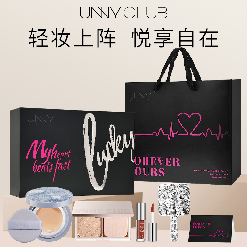 【伴手礼】unny悦已底妆礼盒