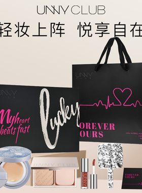 【伴手礼】unny悦己底妆礼盒