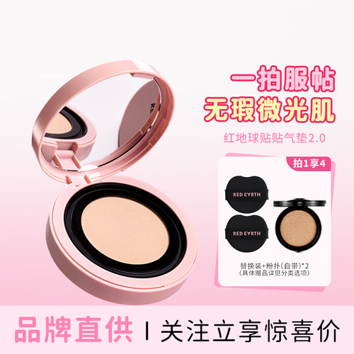 【现货秒发】红地球贴贴气垫