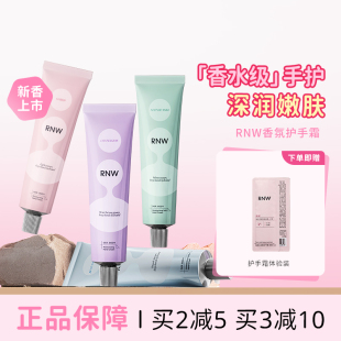 手霜春夏便携不油腻官方正品 rnw护手霜女滋润保湿 男女