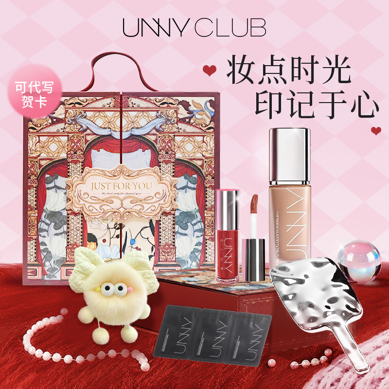 unny粉底礼盒生日送礼送闺蜜