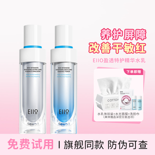 eiio水乳套装旗舰店正品滋润补水学生护肤品油皮清爽套盒
