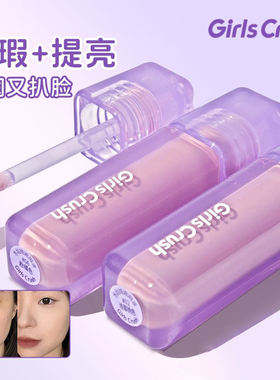 凹脸党严选！GirlsCrush/gc水丝绒遮瑕提亮遮盖泪沟痘印黑眼圈