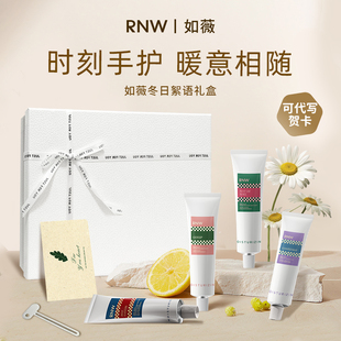 【伴手礼】RNW护手霜礼盒冬日絮语限定生日礼物送朋友同事节日