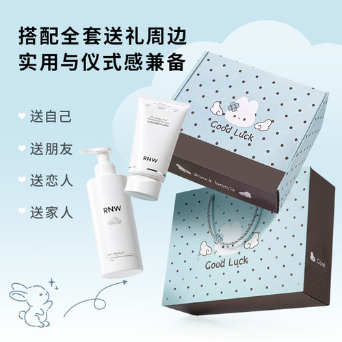 RNW云朵奶兔净润光感礼盒护肤套装自发泡洗面奶抛光洁面送礼推荐