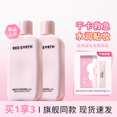 咨询享惊喜价！红地球贴贴乳