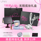 送礼推荐 unny怦然心动彩妆礼盒化妆品气垫底妆生日礼物送女友闺蜜