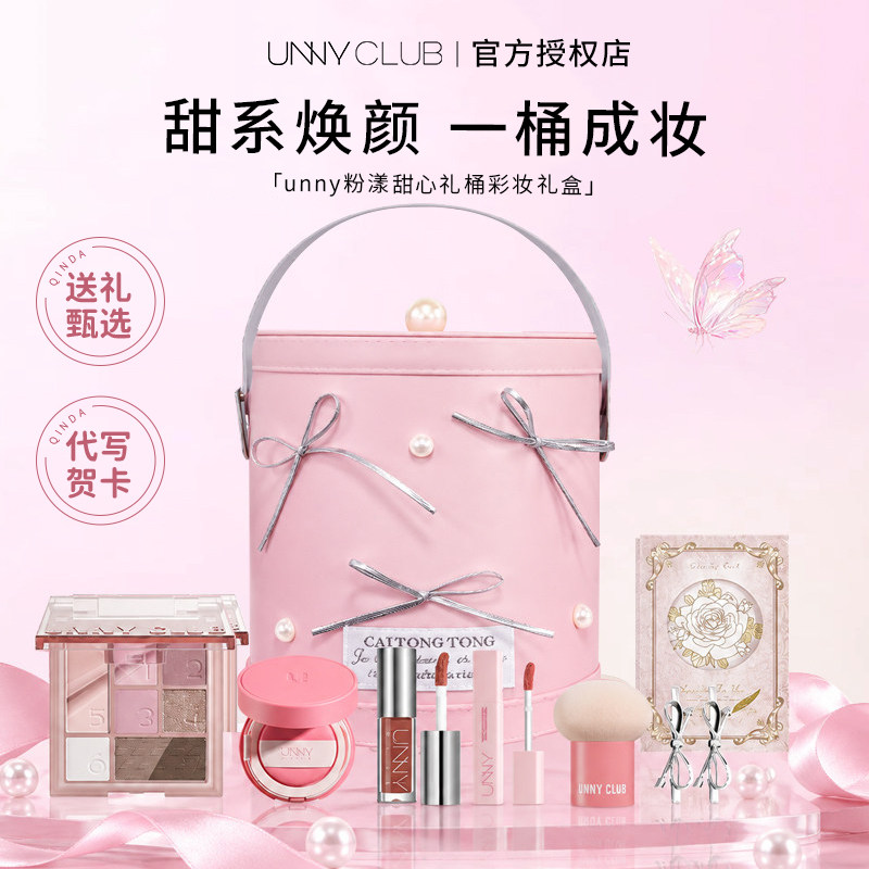 unny粉漾甜心彩妆礼盒心意满满眼影盘口红腮红化妆品套装礼物推荐