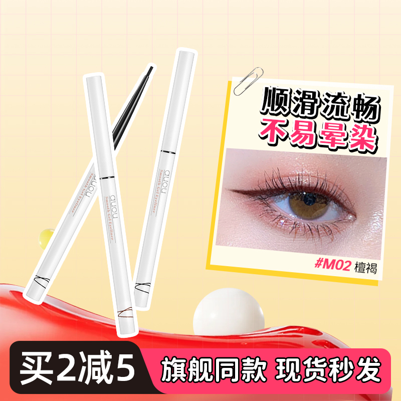 艾遇眼线胶笔防水不晕染