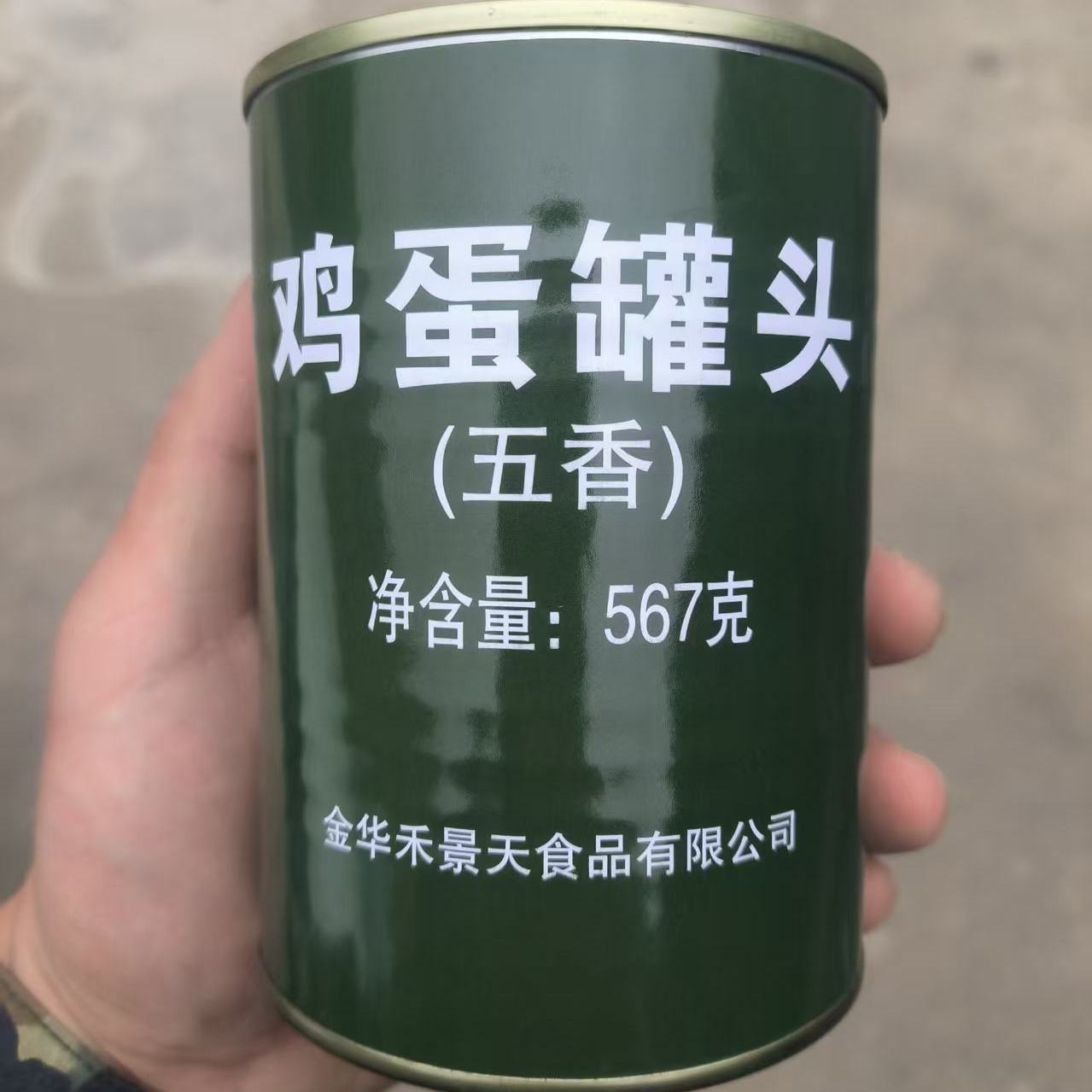海试鸡蛋罐头净重567克无拉环
