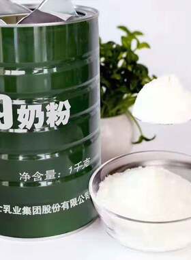 19全脂奶粉绿色铁皮奶粉耐储存
