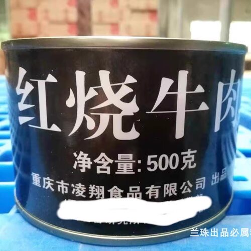 一个重500克红烧牛肉罐头