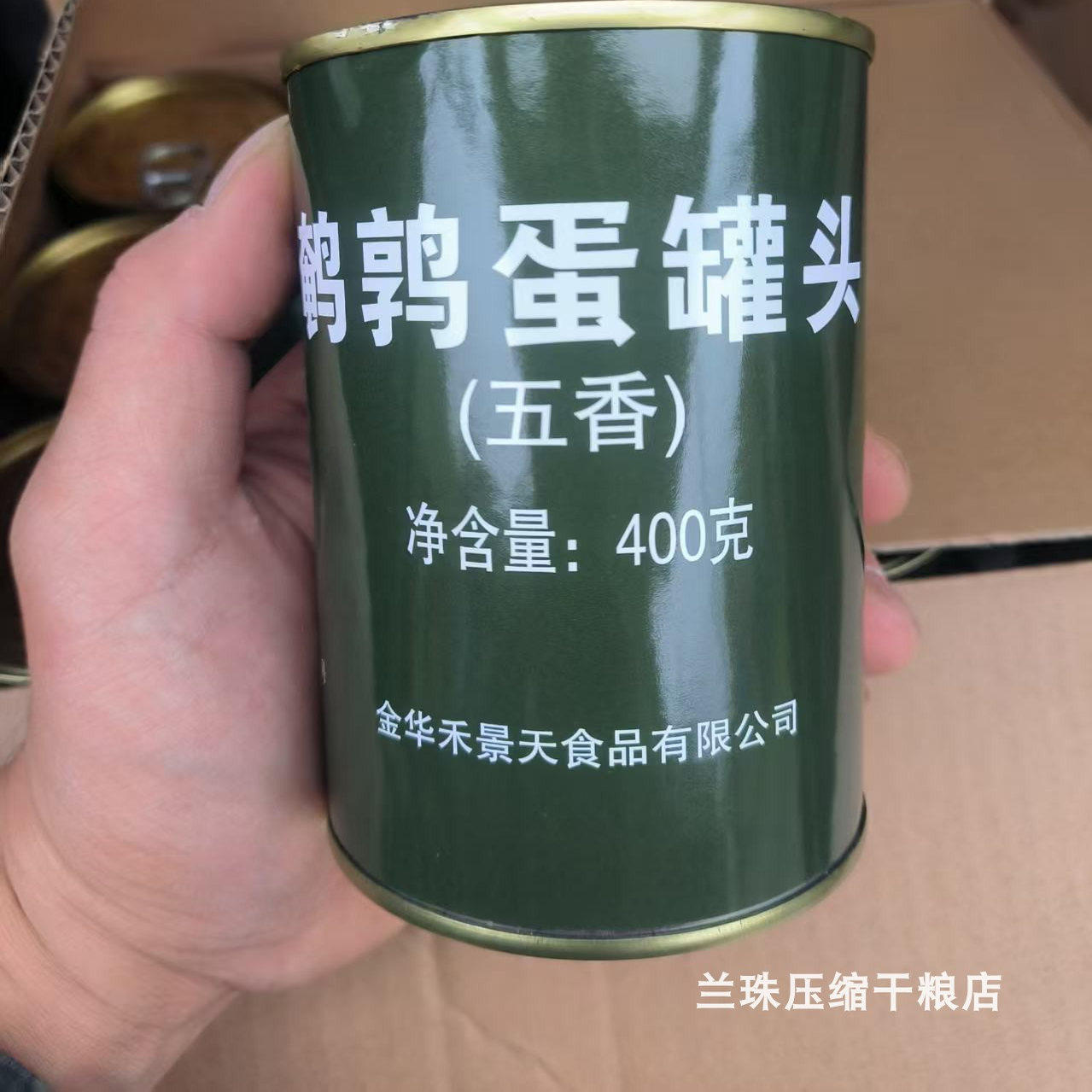五香鹌鹑蛋罐头铁皮罐头即食食品压缩饼干伴侣