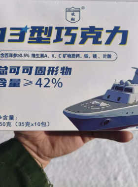 凌翔牛奶巧克力上海圆球