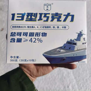 13巧克力 一口一块型巧克力13巧克力一盒350克 巧克力球