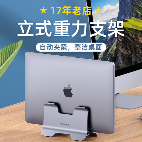 海备思立式重力苹果竖立直立支架