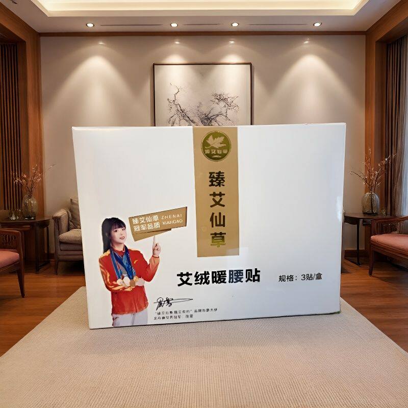 艾草蒸汽热敷暖腰暖腹发热贴图片