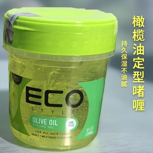 保湿 Styler 啫喱膏橄榄油定型发胶绿藻啫喱 Hair ECO啫喱gel