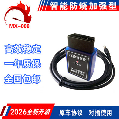 吉利博越 帝豪EV 雷神 X3 X6 X1 ICON GS走表器调表器跑表器